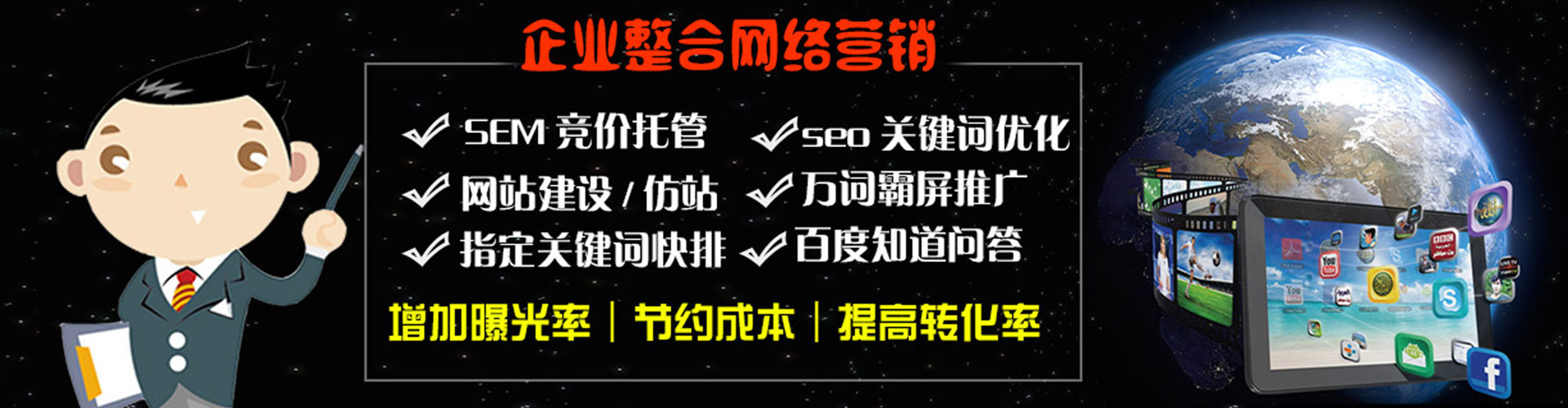 方山sem竞价员